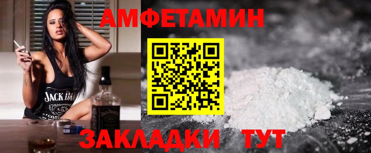 Берёзовский  Amphetamine Розовый  Amphetamine  Вход с VPN 