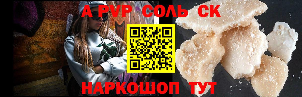 А ПВП крисы CK  Берёзовский 