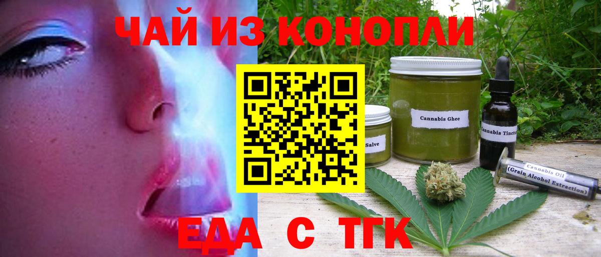 Печенье с ТГК конопля  Берёзовский 