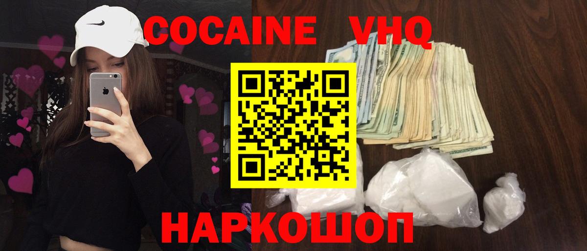 КОКАИН Перу Берёзовский