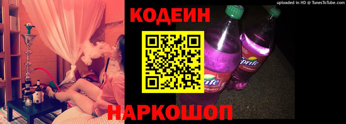 Меф   Каннабис  Codein  APVP СК   ТГК  Берёзовский  Cocaine  Вход с VPN  ГАШ 