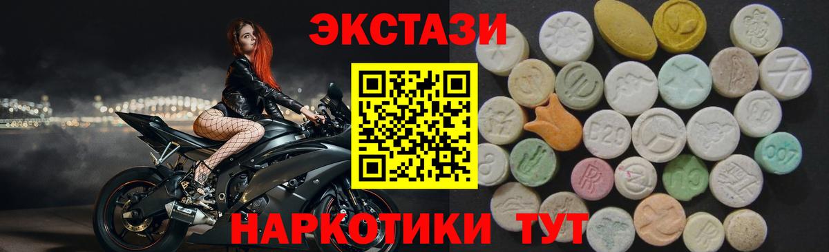 Берёзовский  Экстази ешки  Экстази  ЭКСТАЗИ 300 mg  Вход с VPN 