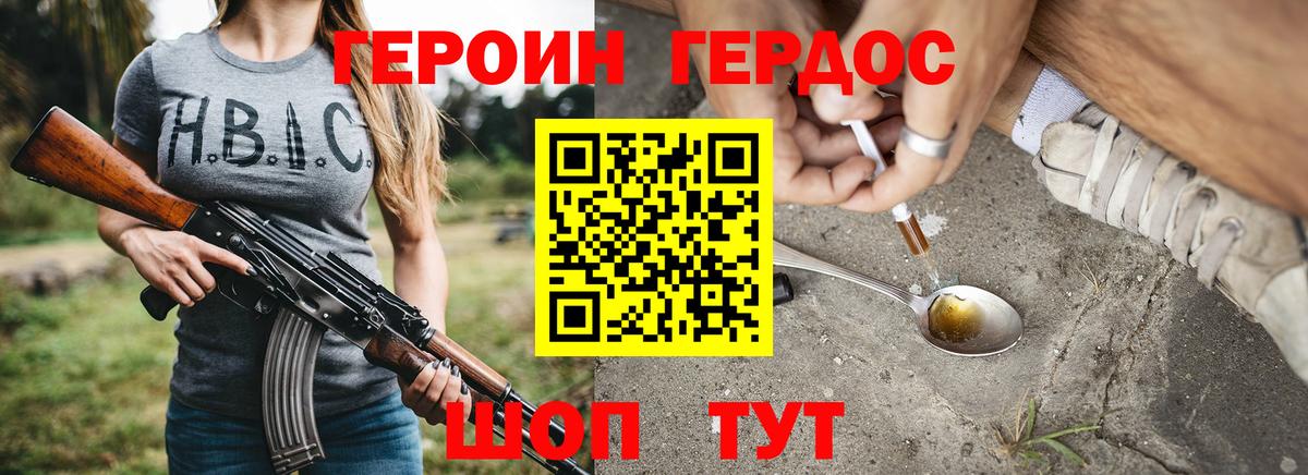 Берёзовский  Героин Афган  Вход с VPN 