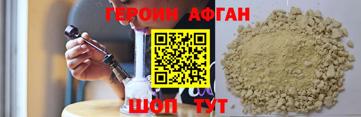 Героин хмурый Берёзовский