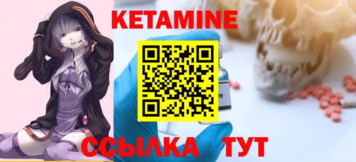 Берёзовский  КЕТАМИН VHQ  КЕТАМИН VHQ  Вход с VPN 