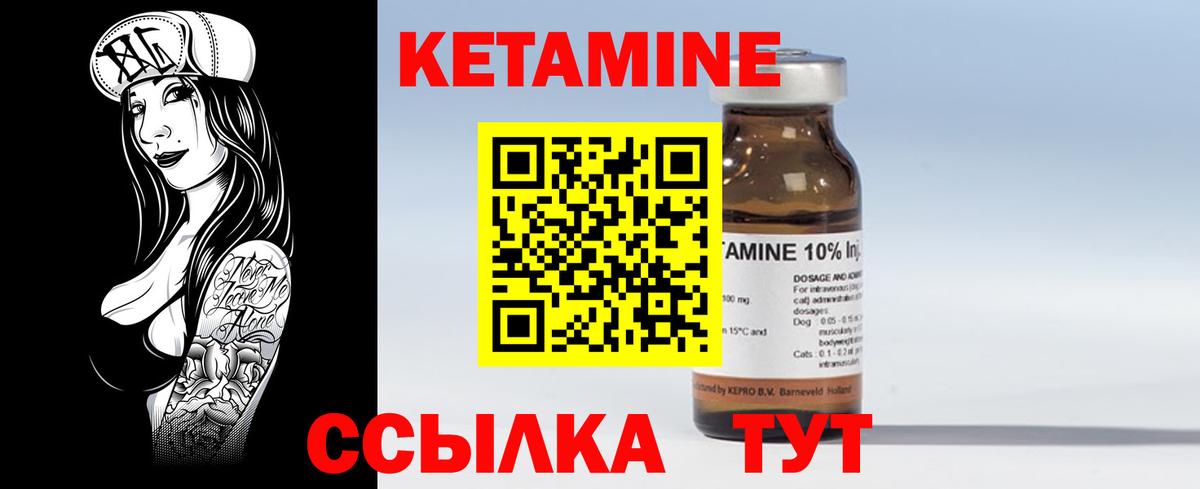 КЕТАМИН ketamine  Берёзовский  КЕТАМИН ketamine 