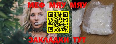 мефедрон VHQ Балаково