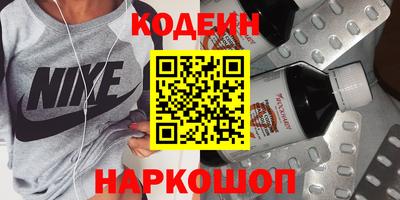 бутират Беслан
