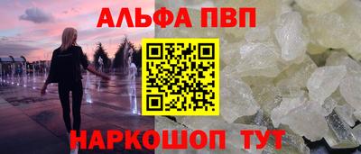 амф Апшеронск