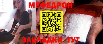 мефедрон VHQ Балаково