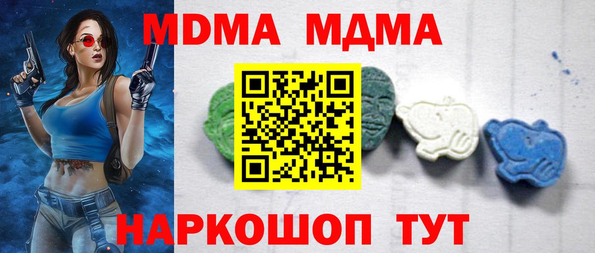 МДМА Molly  MDMA молли  Берёзовский 