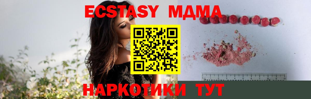MDMA  Вход с VPN  MDMA молли  Берёзовский  МДМА crystal 