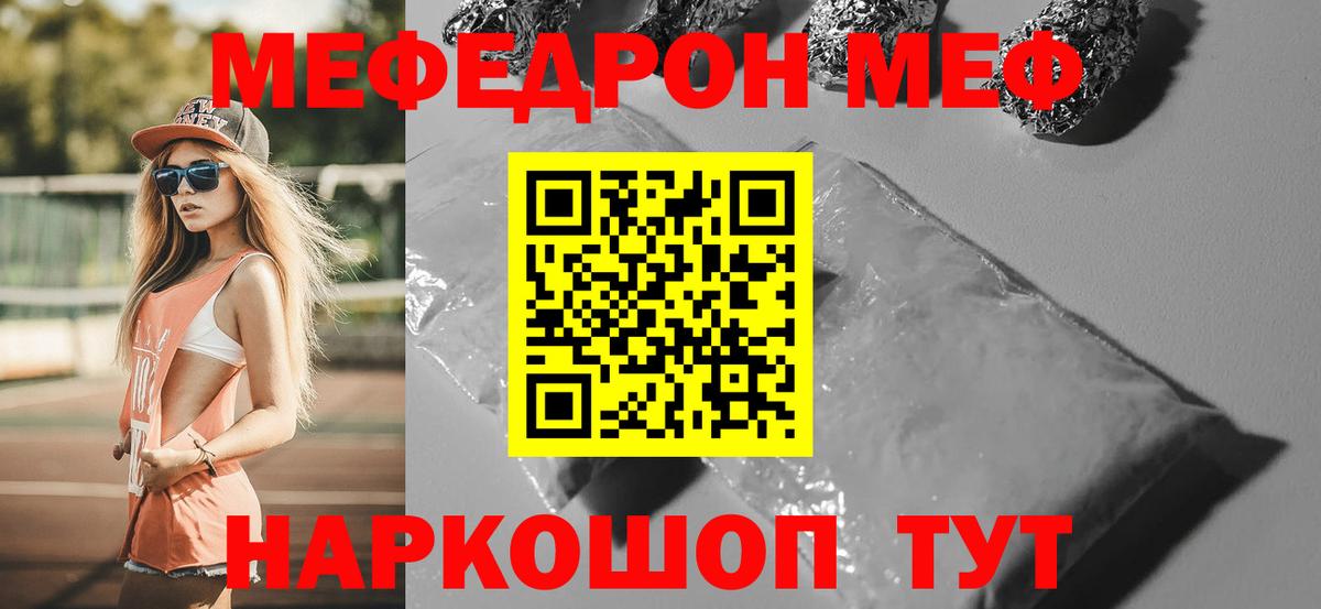 Мефедрон мука Берёзовский