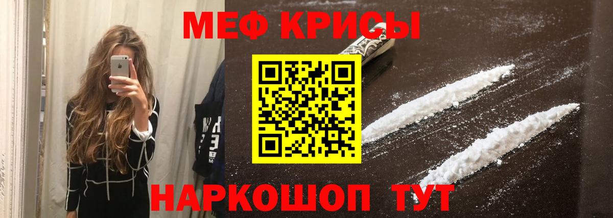 Меф  Берёзовский  Мефедрон мука  МЕФ мука 