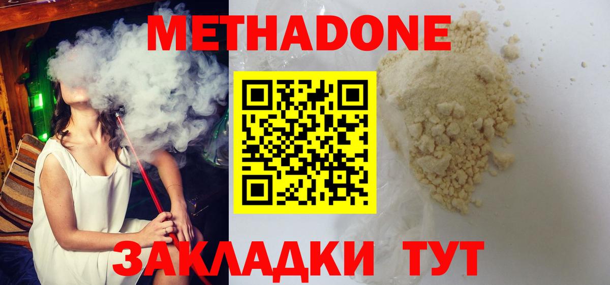 Метадон белоснежный  Метадон мёд  Берёзовский 