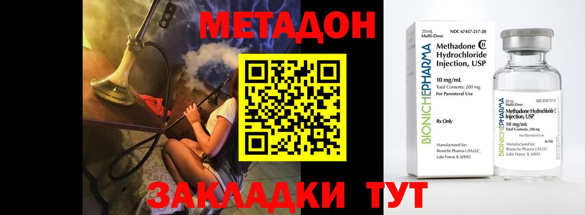 Берёзовский  Метадон мёд  Вход с VPN 