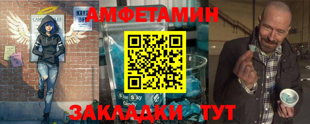 МЕТАМФЕТАМИН Methamphetamine  Вход с VPN  Берёзовский 