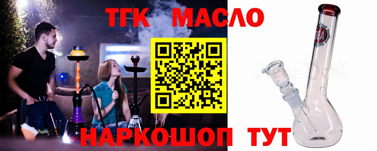 ТГК Wax  Дистиллят ТГК жижа  Берёзовский 