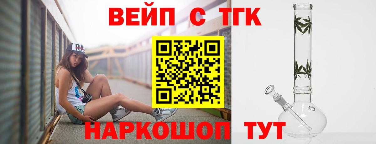 Берёзовский  сколько стоит  Вход с VPN  Дистиллят ТГК концентрат 