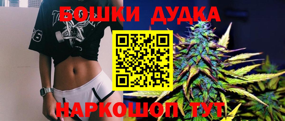 МАРИХУАНА VHQ  Шишки марихуана AK-47  Каннабис план  Вход с VPN  Берёзовский  Бошки марихуана Ganja 